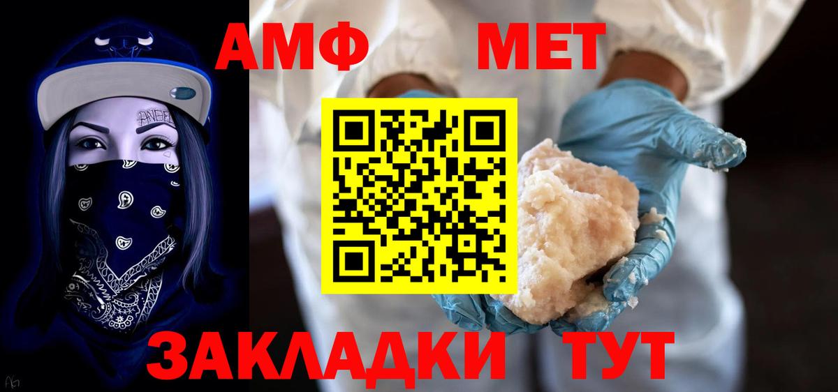 АМФ 98% Гусиноозёрск