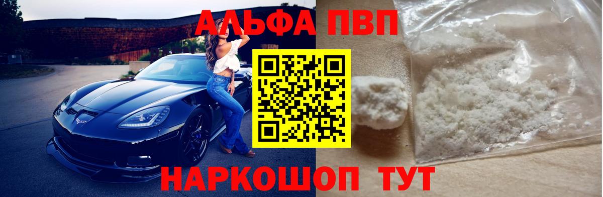 Alpha-PVP мука Гусиноозёрск