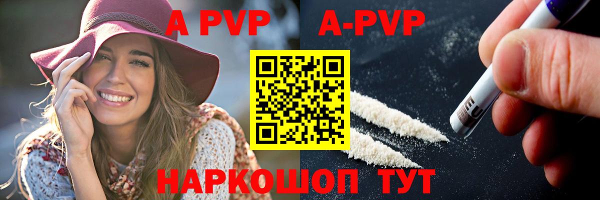 Alpha PVP  Вход с VPN  Гусиноозёрск  Альфа ПВП Crystall 