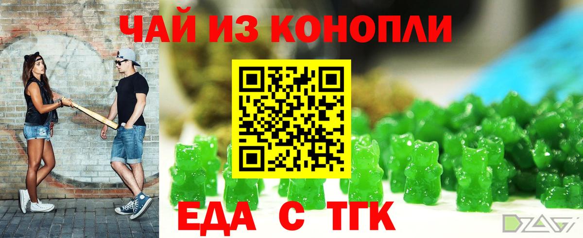 Гусиноозёрск  Cannafood конопля  Вход с VPN 