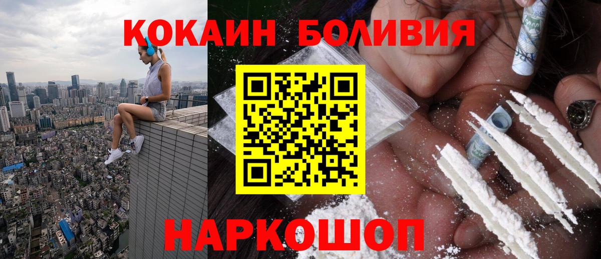 КОКАИН FishScale  наркота  Вход с VPN  Гусиноозёрск  Cocaine 97%  COCAIN 