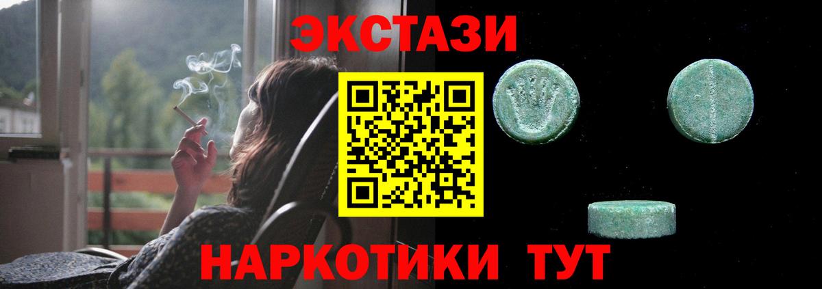 Ecstasy 250 мг  Вход с VPN  Гусиноозёрск  Экстази XTC 