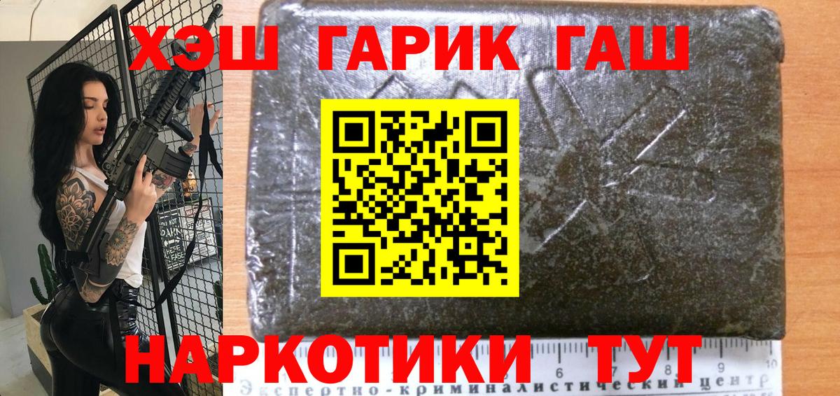 ГАШ индика сатива  Вход с VPN  закладки  Гусиноозёрск 
