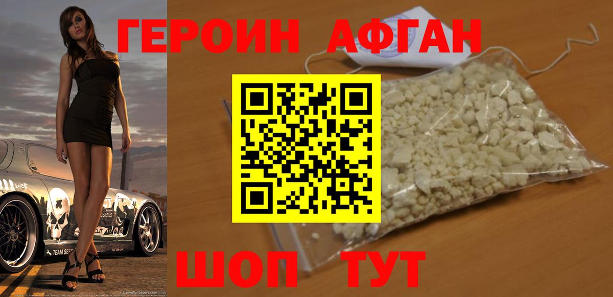 ГЕРОИН белый  Вход с VPN  Гусиноозёрск 