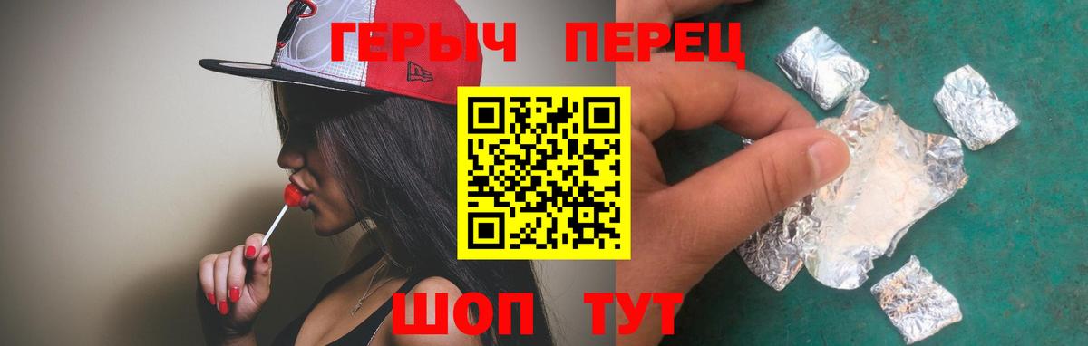 Героин герыч Гусиноозёрск