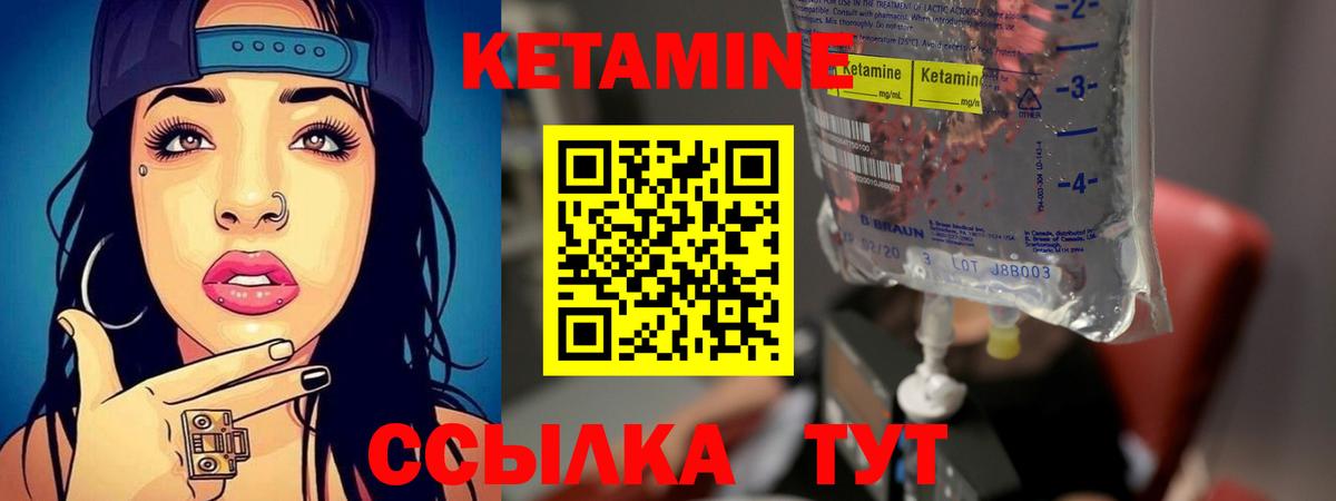 Кетамин ketamine  КЕТАМИН ketamine  Гусиноозёрск  Вход с VPN 