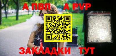 a pvp Малгобек