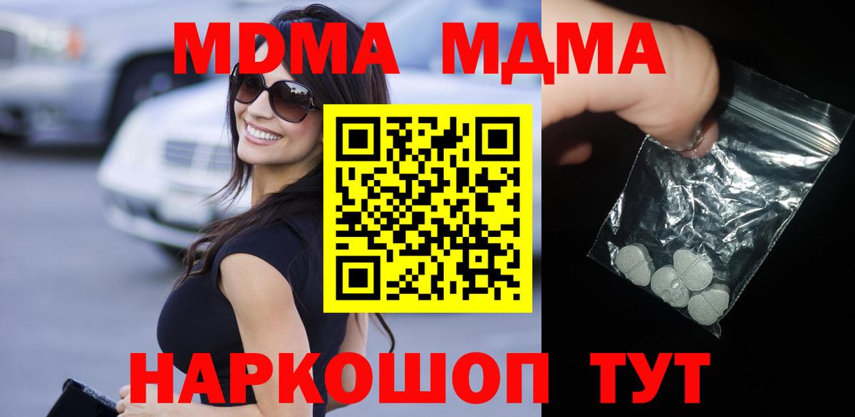 МДМА молли Гусиноозёрск