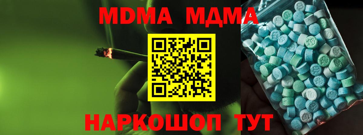 МДМА VHQ  MDMA молли  MDMA  Вход с VPN  Гусиноозёрск 
