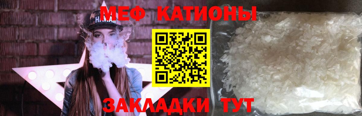 Гусиноозёрск  МЯУ-МЯУ VHQ  Меф  Вход с VPN  МЕФ 