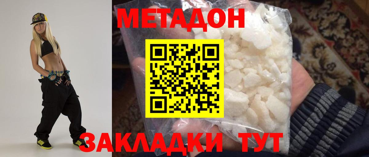 Гусиноозёрск  Метадон кристалл  Вход с VPN 