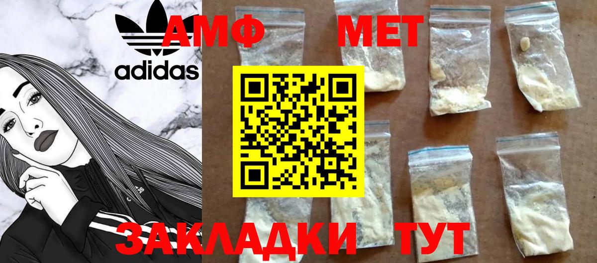Первитин Methamphetamine  Вход с VPN  Гусиноозёрск 