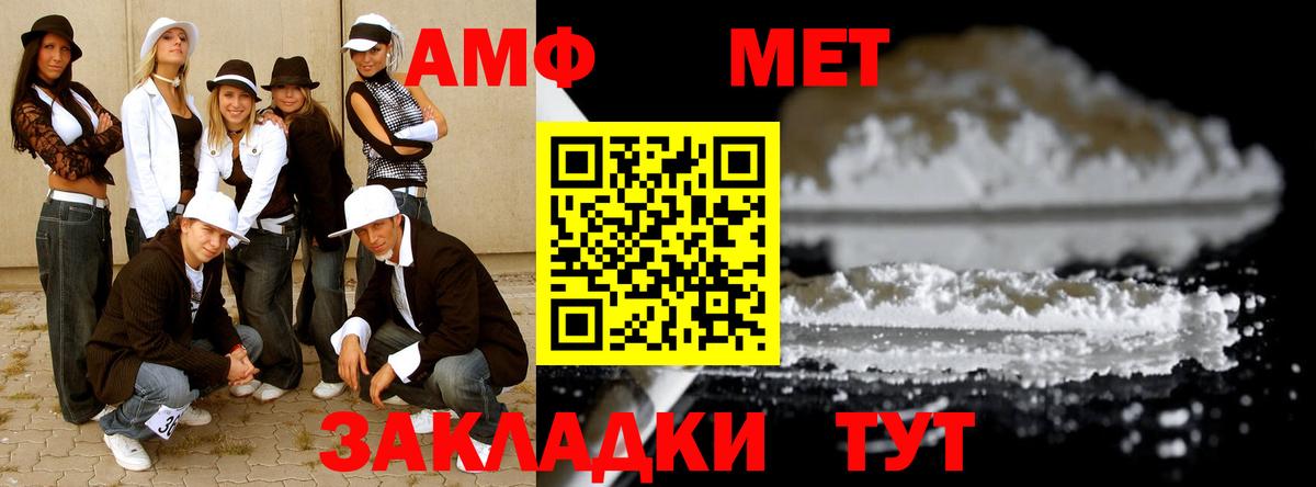 МЕТАМФЕТАМИН Декстрометамфетамин 99.9% Гусиноозёрск