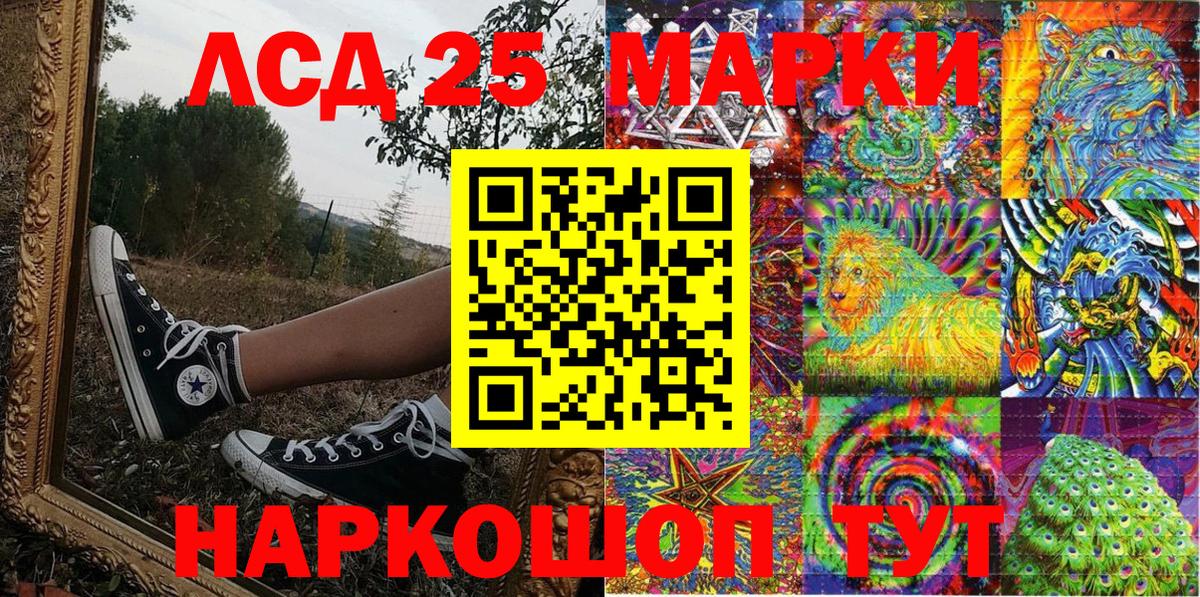 Марки N-bome 1,5мг Гусиноозёрск