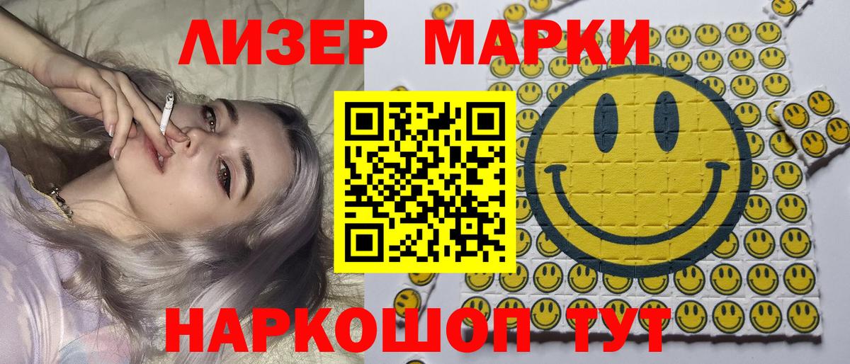 Гусиноозёрск  Наркотические марки  Вход с VPN  Марки NBOMe 1500мкг 