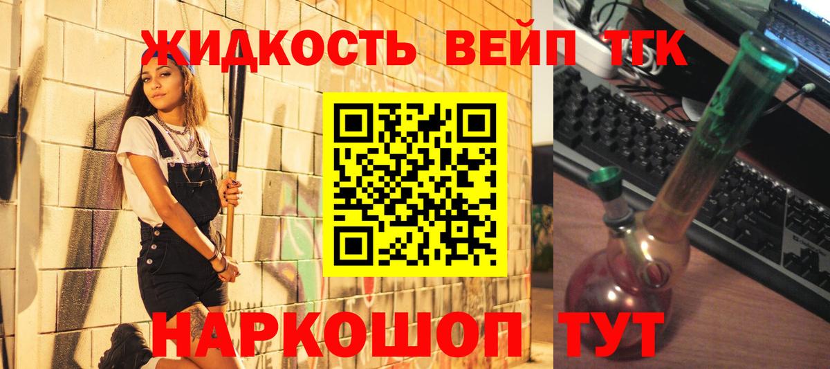 Дистиллят ТГК жижа Гусиноозёрск