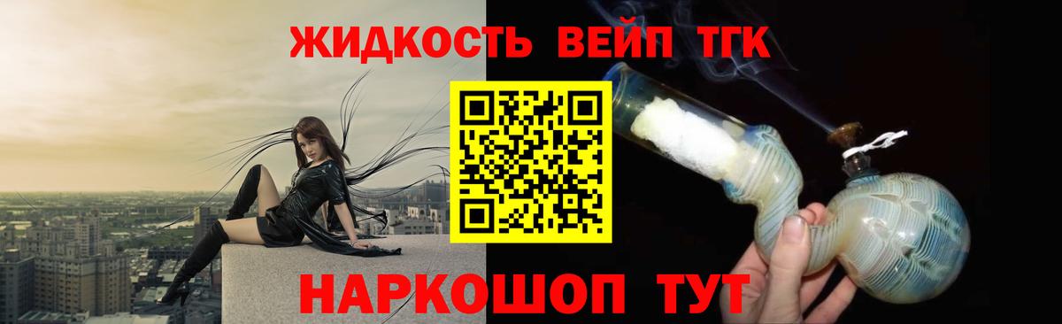 Гусиноозёрск  Дистиллят ТГК концентрат  Вход с VPN 