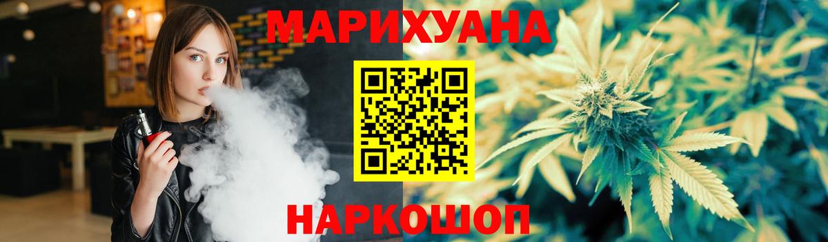МАРИХУАНА White Widow  Конопля Ganja  МАРИХУАНА Amnesia  Гусиноозёрск  Вход с VPN 